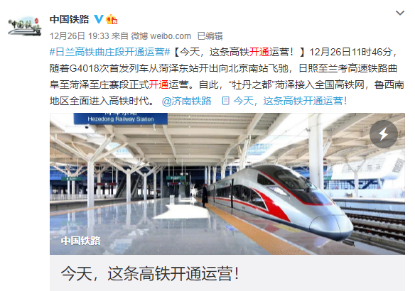 24个县3100万人受益,山东加速追江苏?