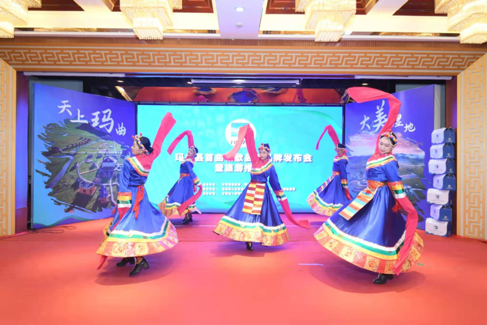 玛曲县首曲牧歌县域品牌暨旅游推介会在北京举行