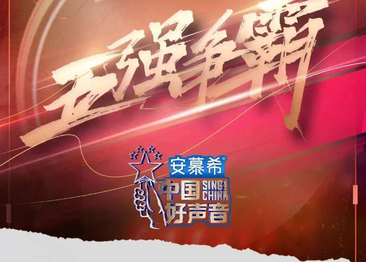 中国好声音悬念太多,这届冠军,真的有点难猜