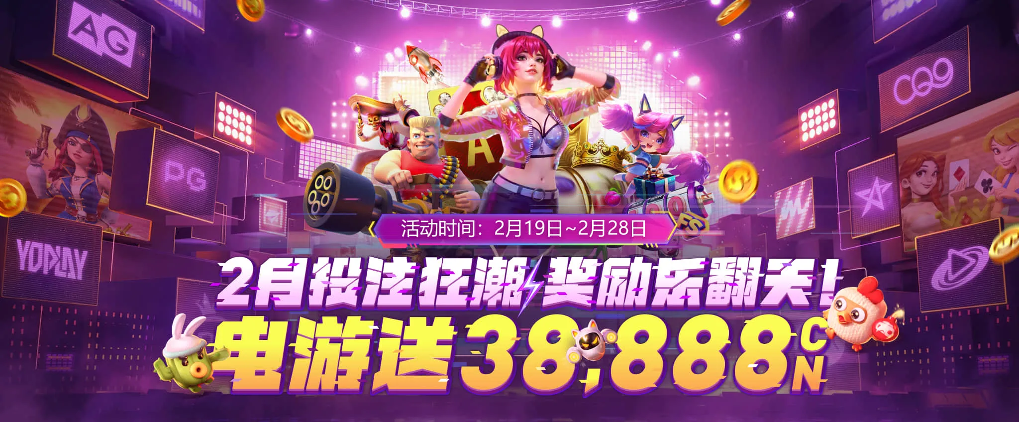 J9九游会2月电游奖励乐翻天